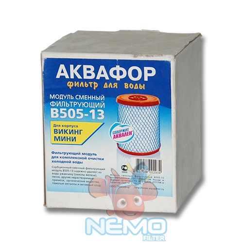 Упаковка картриджа B505-13 АКВАФОР Викинг Мини (хол. вода)